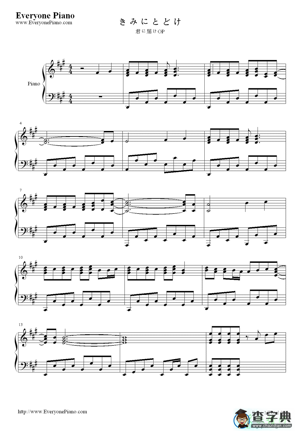 《好想告诉你》第一季片头曲钢琴谱