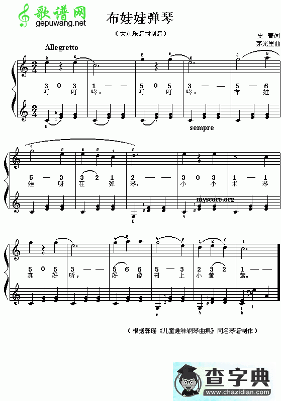 布娃娃弹琴钢琴谱五线谱