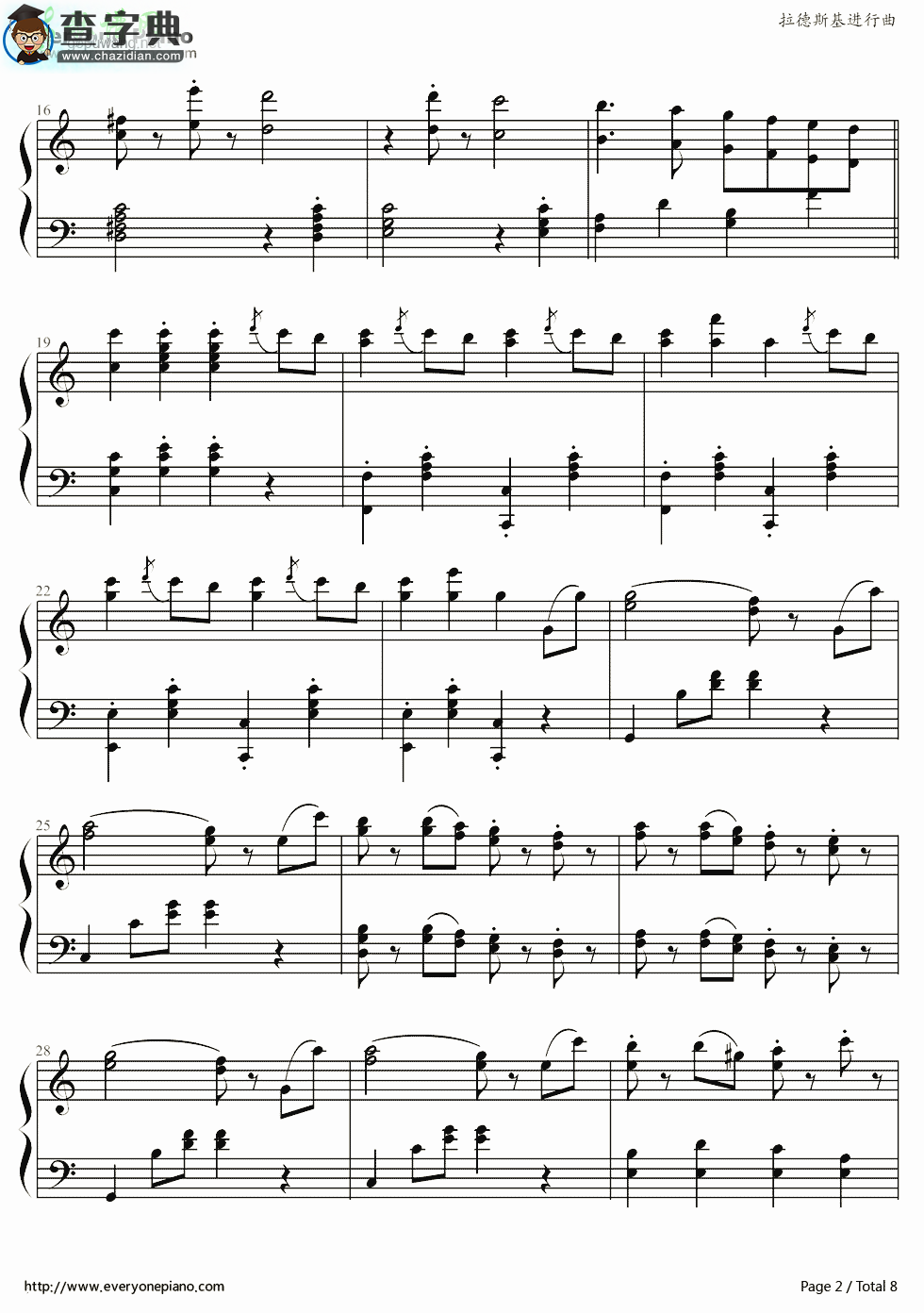 拉德斯基进行曲钢琴简谱