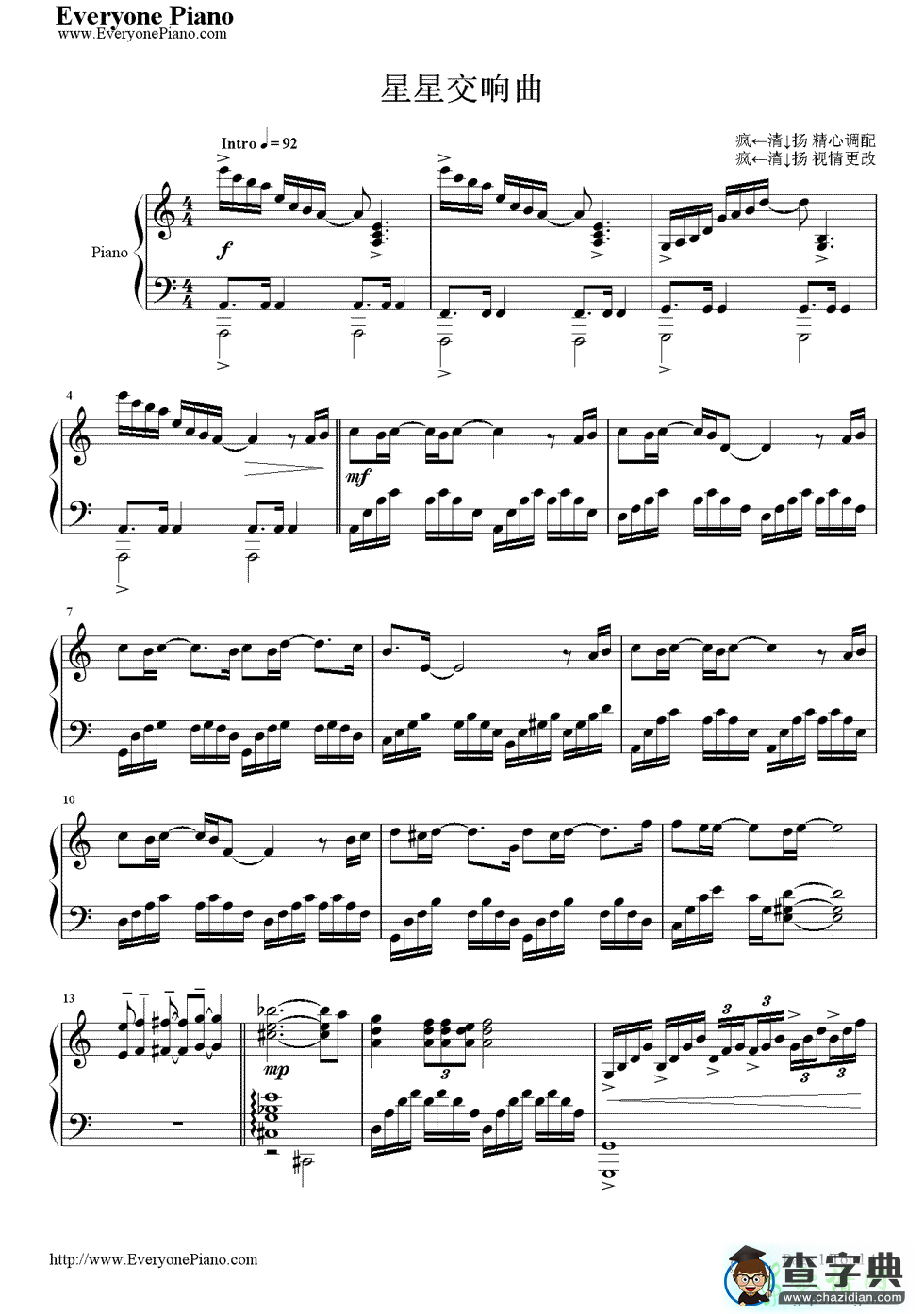 星星交响曲钢琴谱