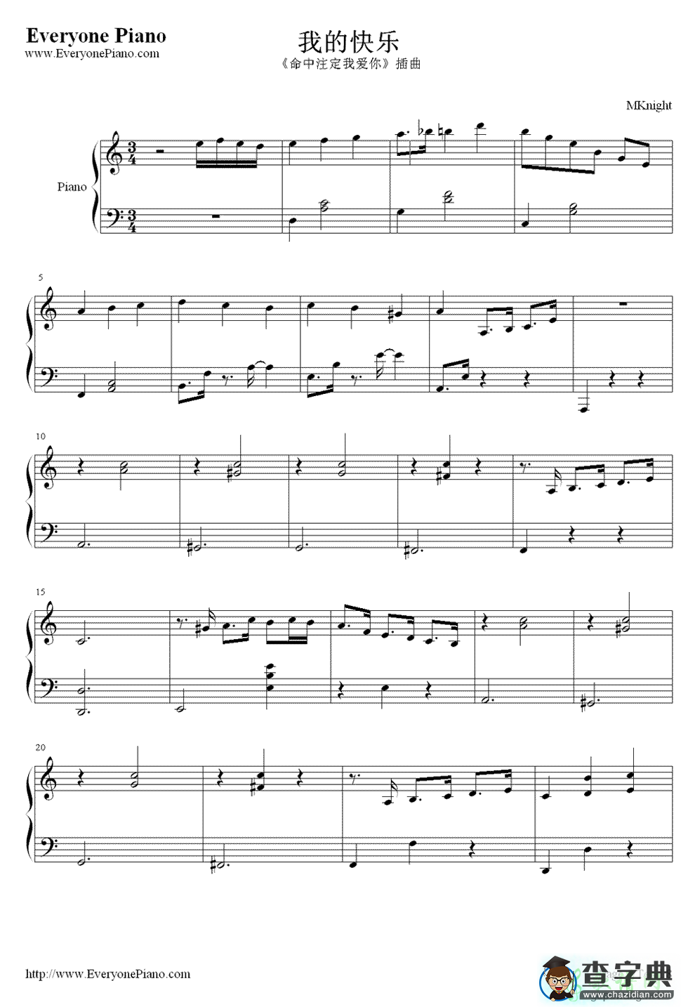 我的快乐钢琴谱_《命中注定我爱你》插曲钢琴谱