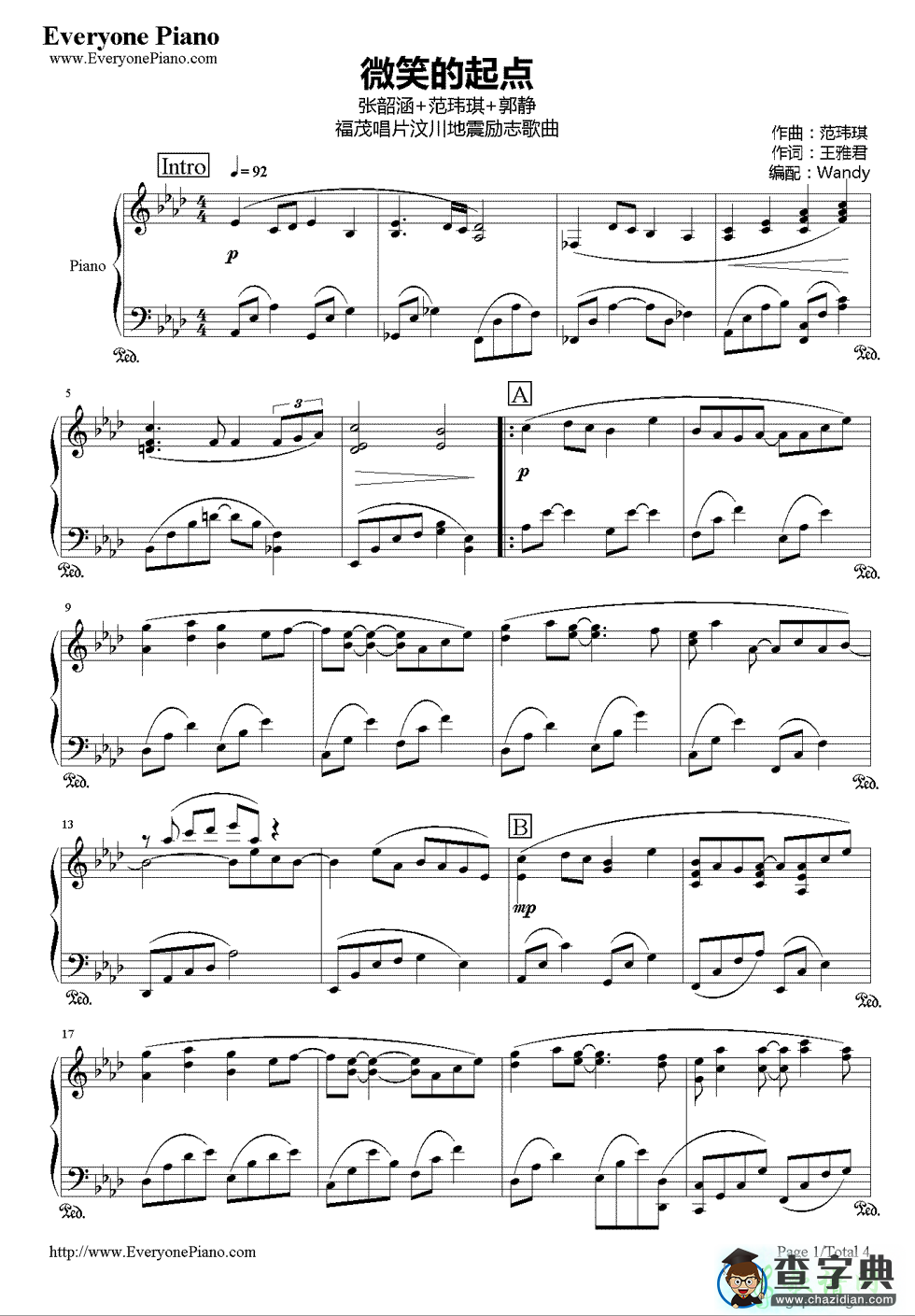 微笑的起点钢琴谱汶川地震励志歌曲钢琴谱