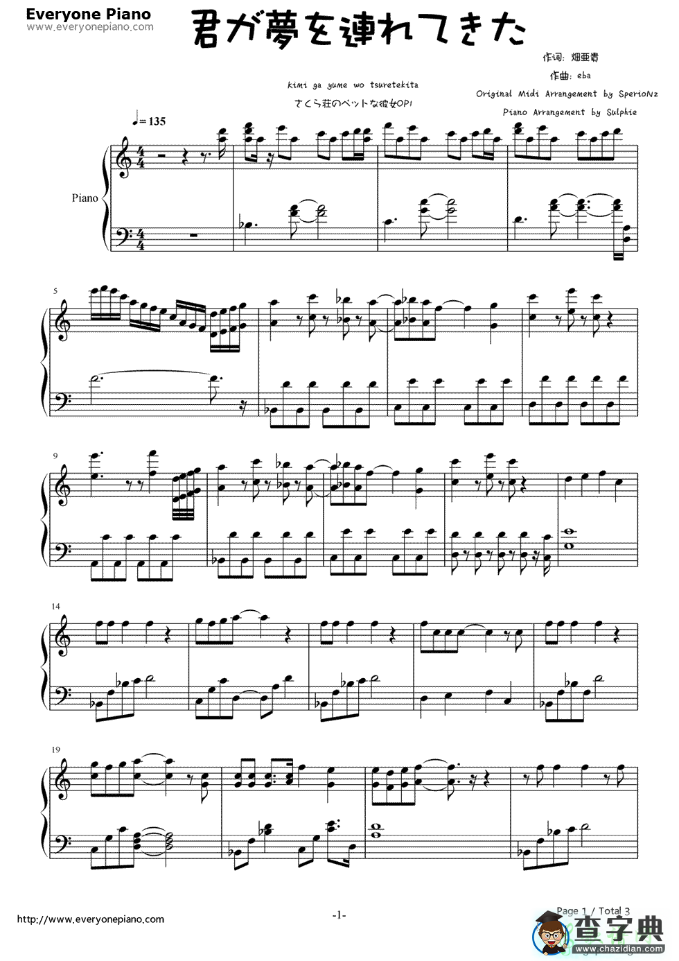 君が梦を连れてきた钢琴谱_樱花庄的宠物女孩》片头曲钢琴谱