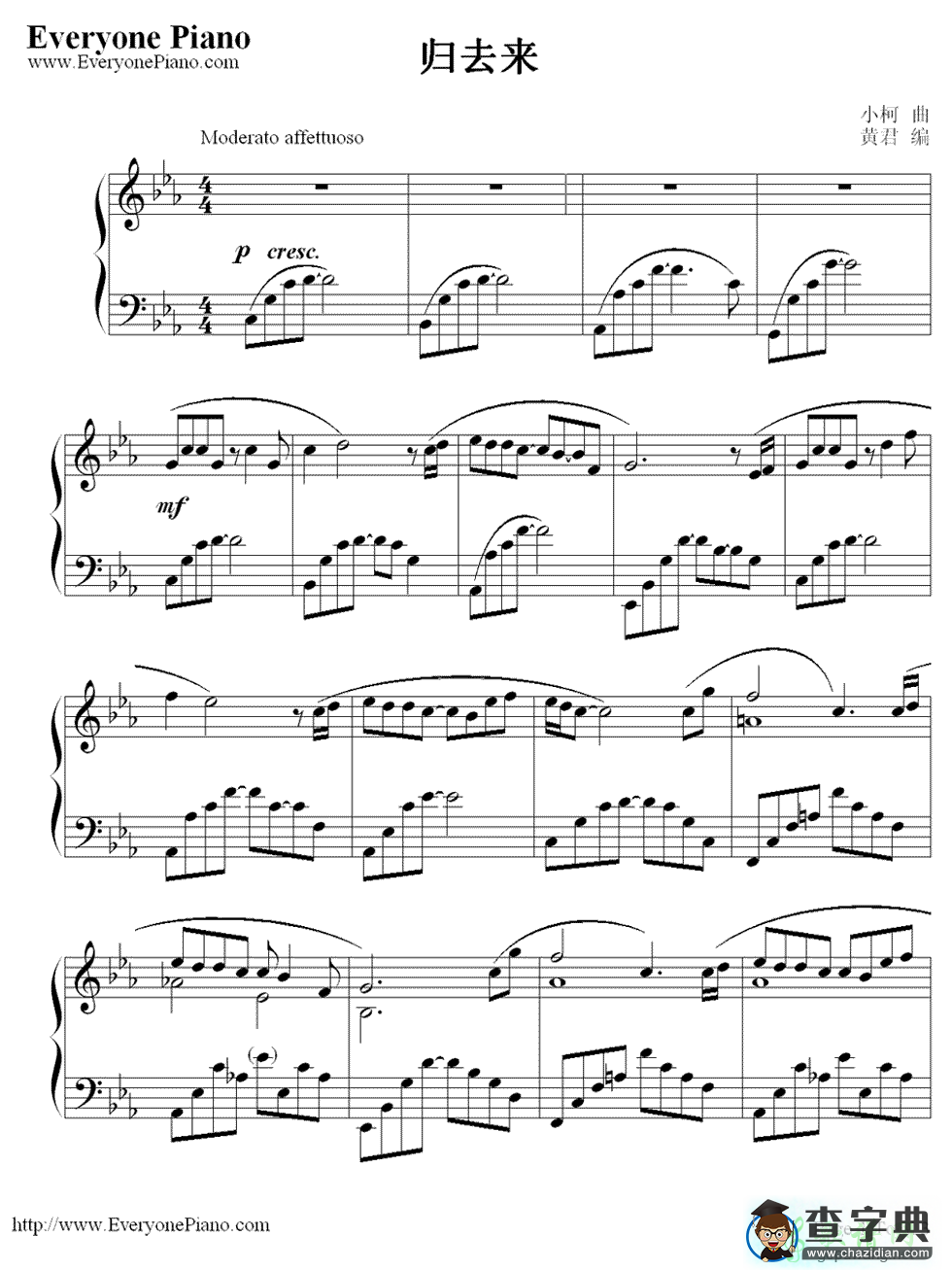 归去来钢琴谱_《神雕侠侣》主题曲钢琴谱
