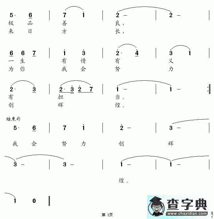 爱上我吧，好姑娘简谱