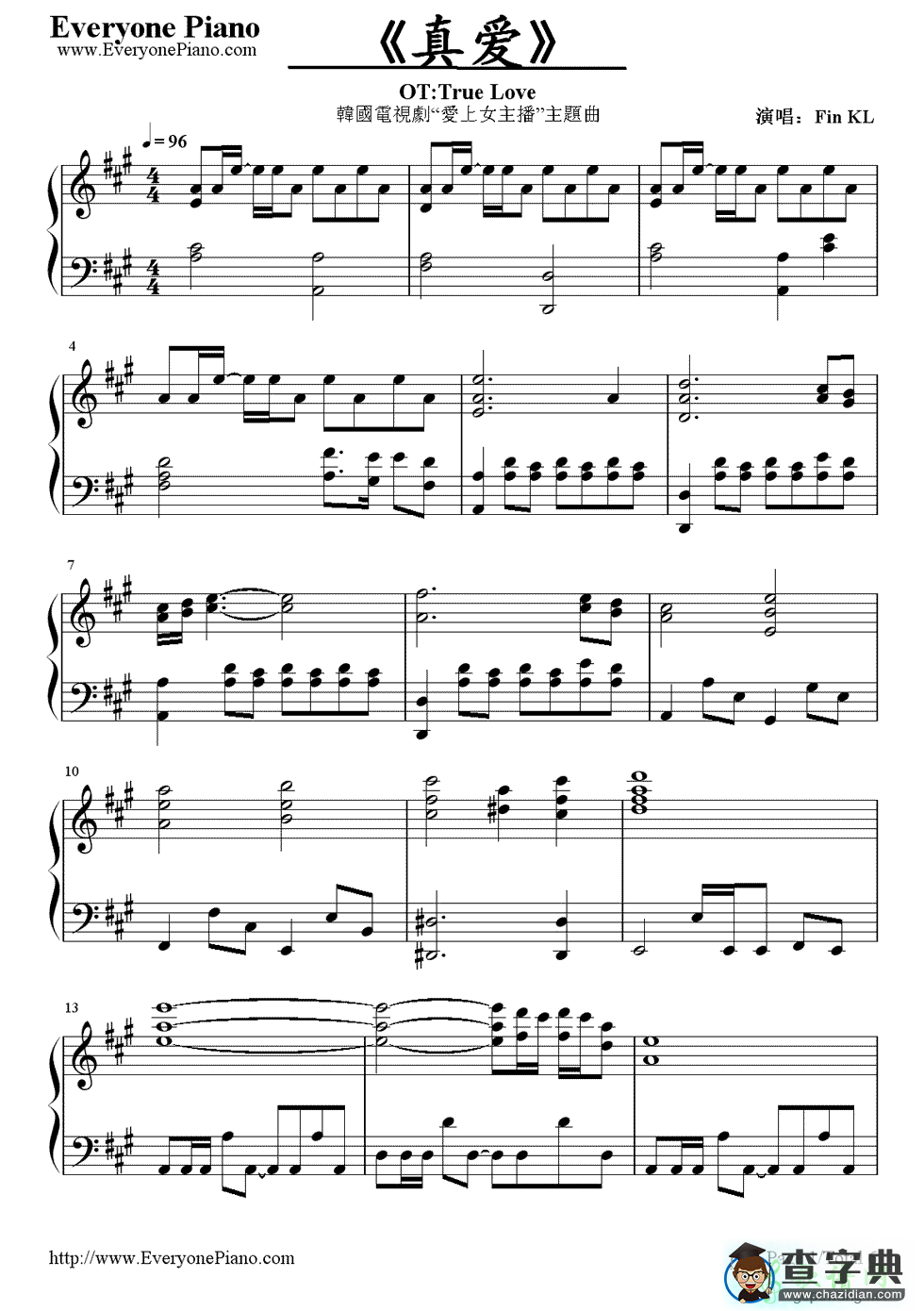 真爱钢琴谱_《爱上女主播》主題曲钢琴谱
