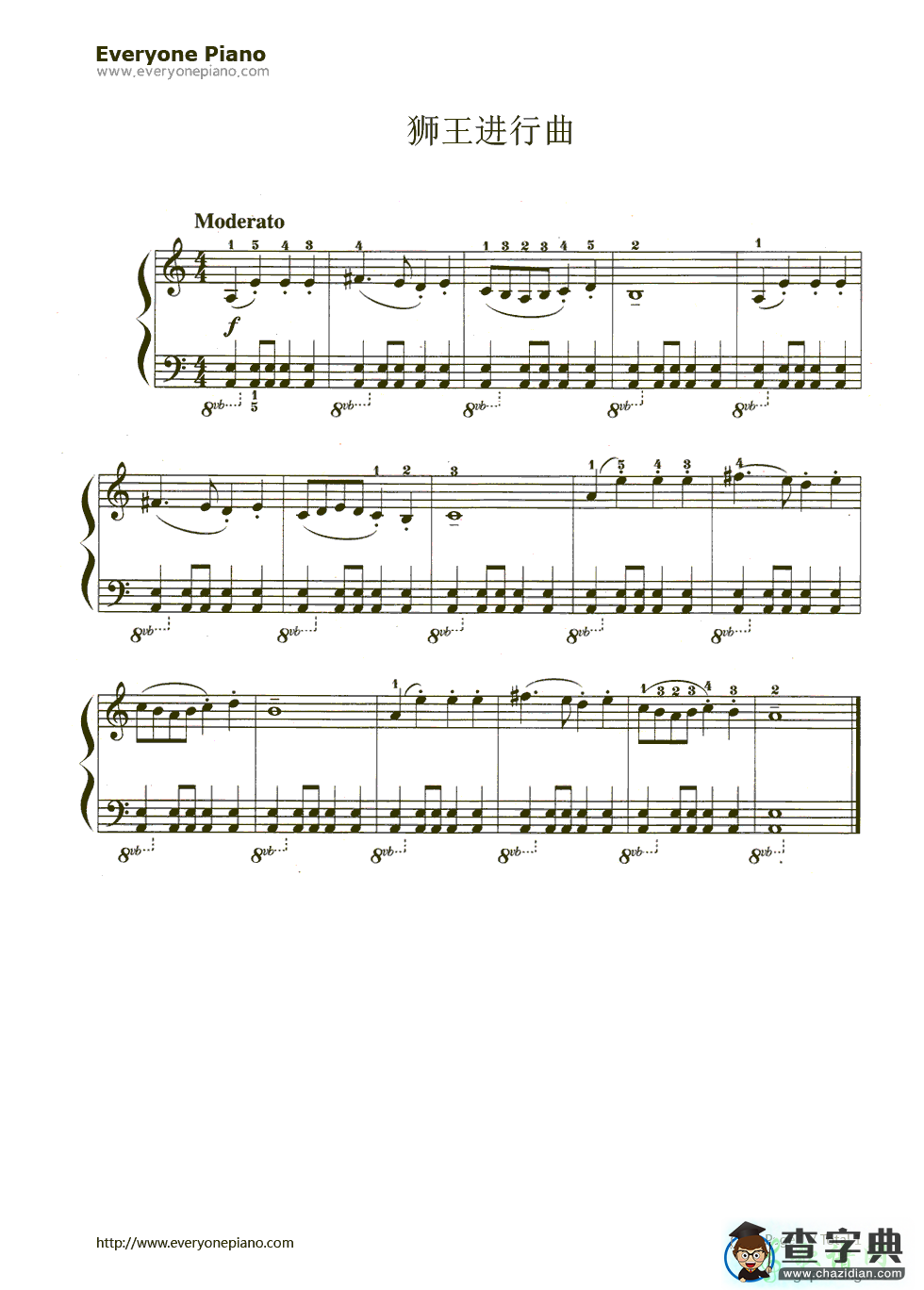 狮王进行曲钢琴谱五线谱