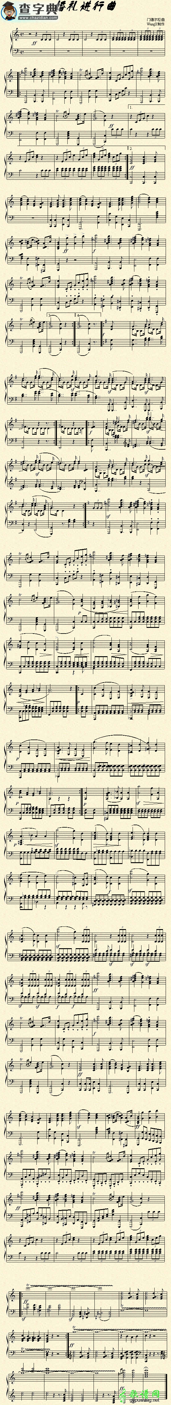 婚礼进行曲钢琴曲谱