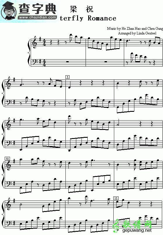 梁祝钢琴曲谱