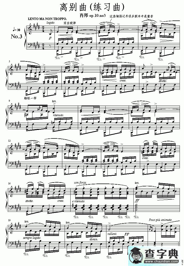 离别曲钢琴谱离别曲五线谱