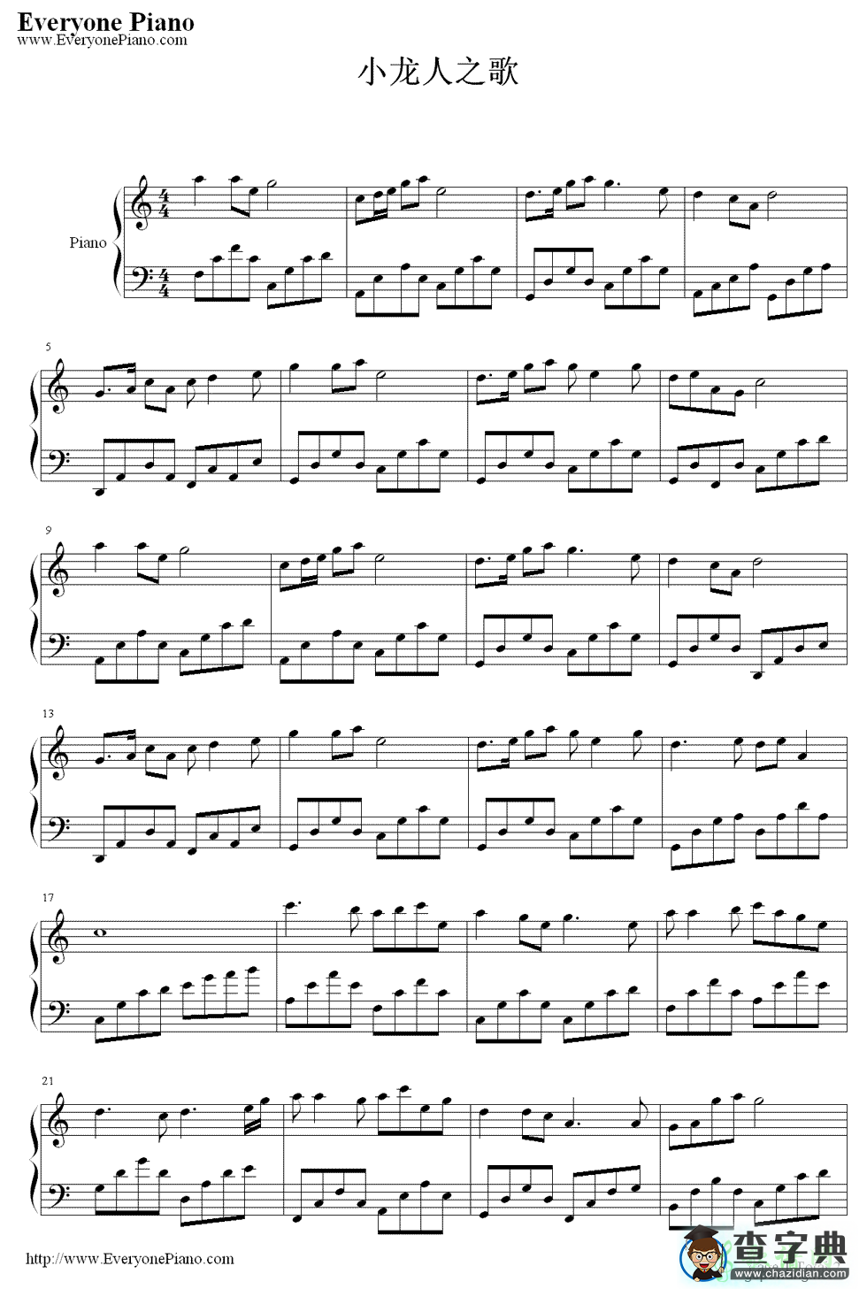 小龙人之歌钢琴谱《小龙人》片头曲钢琴简谱