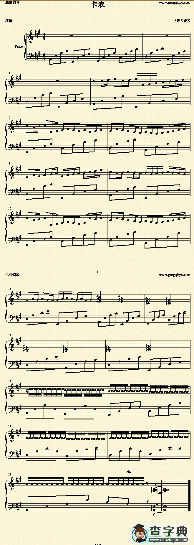 卡农变奏曲钢琴谱