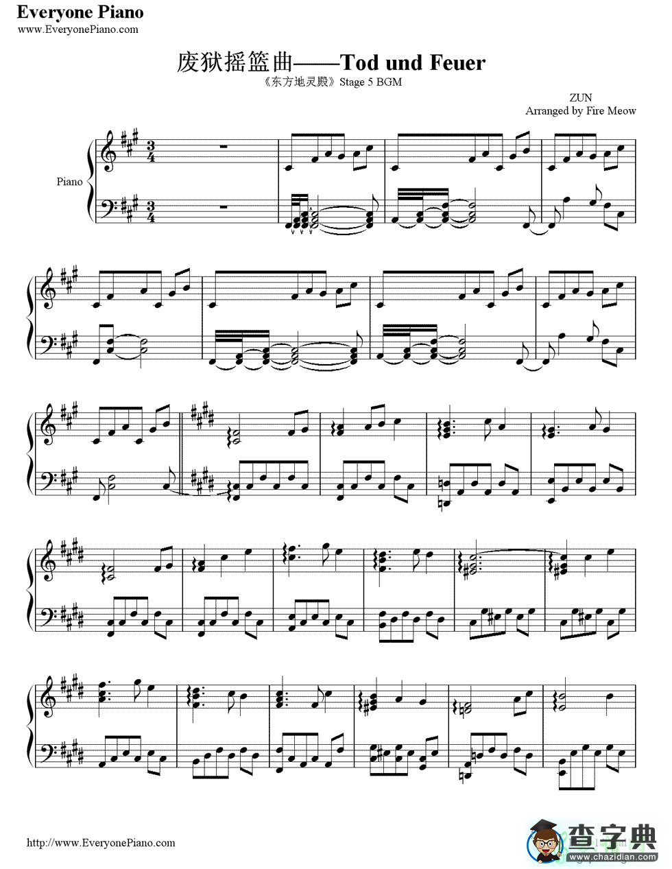 废狱摇篮曲钢琴谱