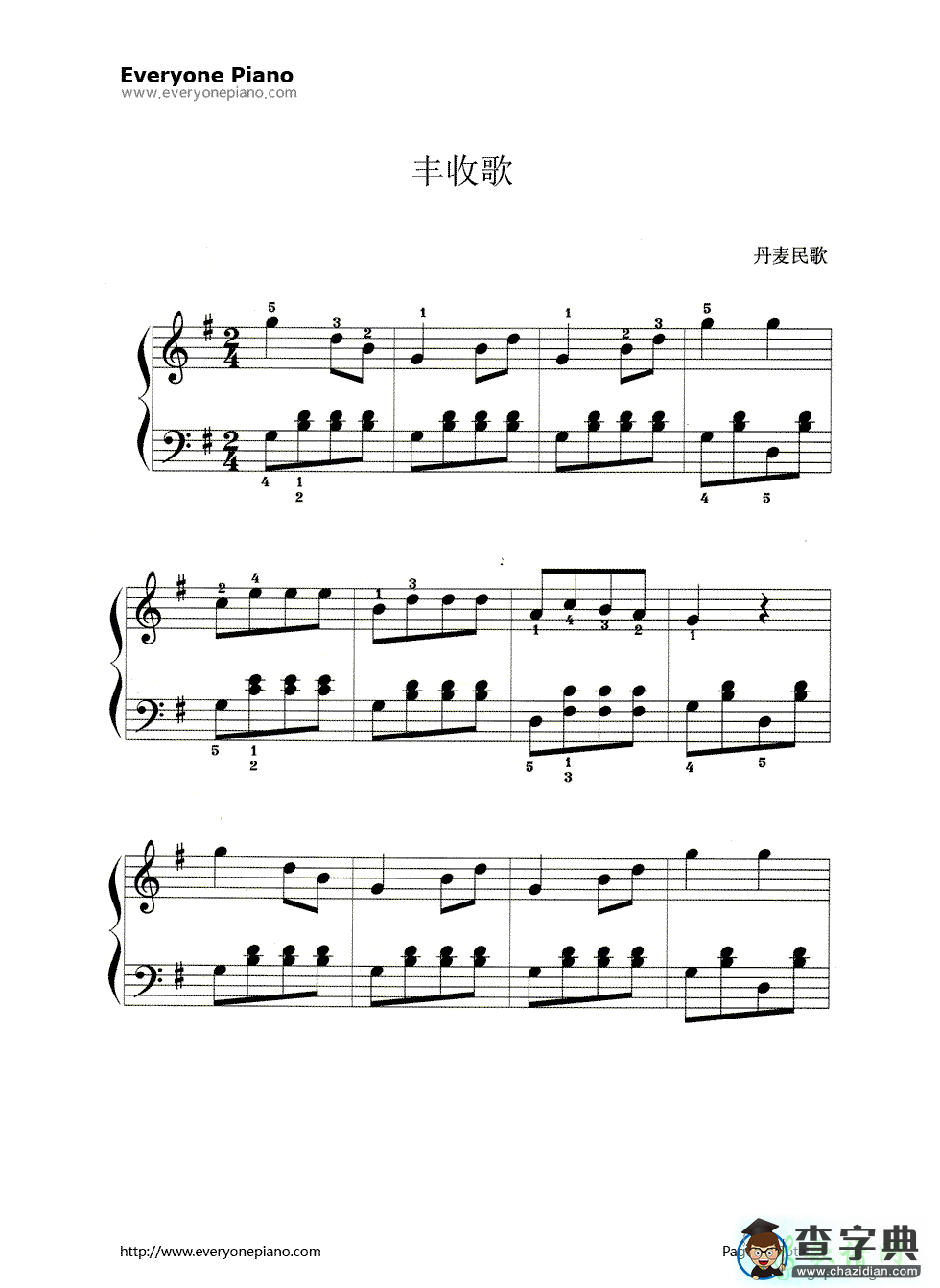 丰收歌钢琴谱五线谱