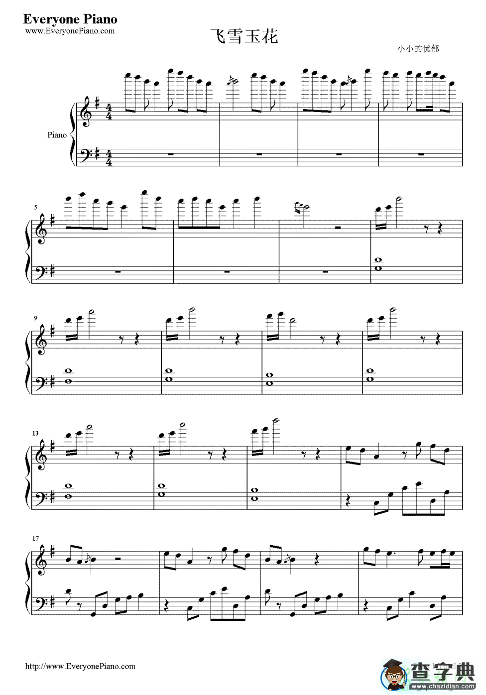 飞雪玉花《秦时明月》钢琴曲谱