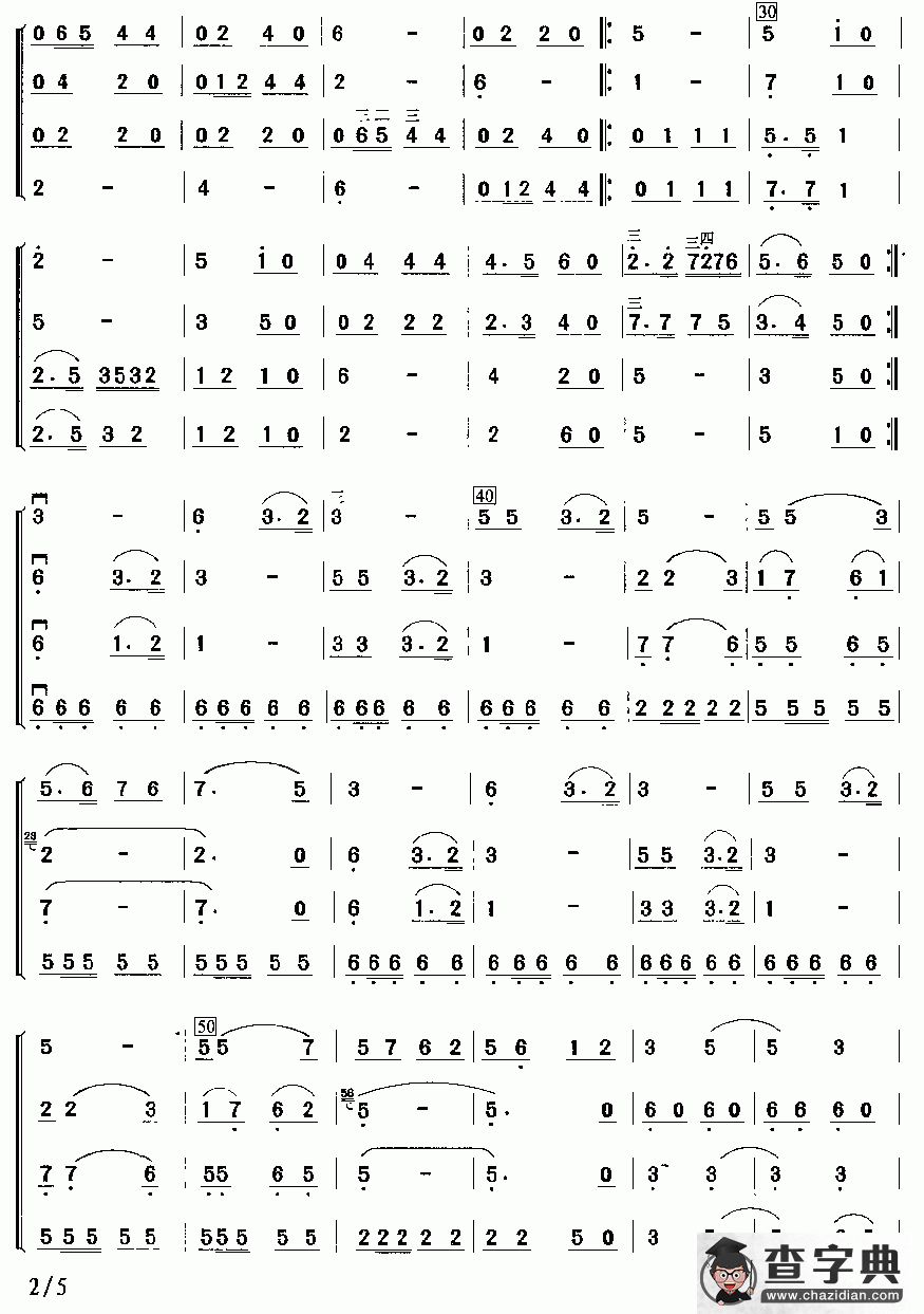 琴趣（四重奏、简谱版）二胡谱
