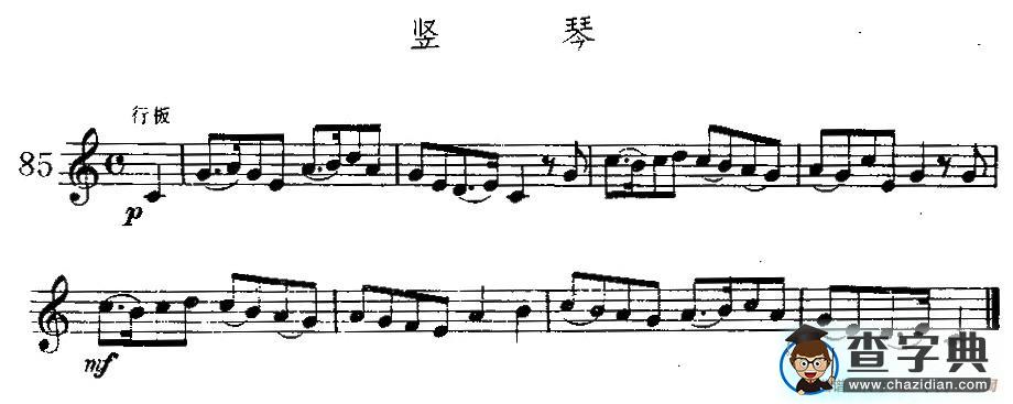 竖琴萨克斯谱