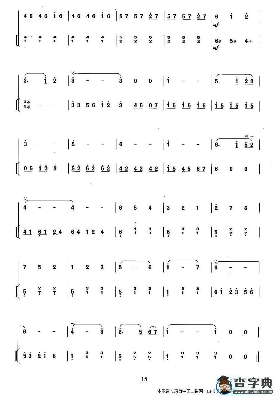 D调圆舞曲（扬琴伴奏谱）二胡谱