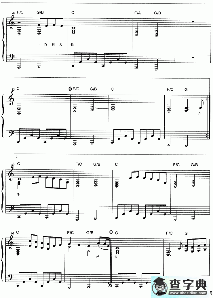 我喜欢钢琴谱梁静茹我喜欢钢琴曲谱