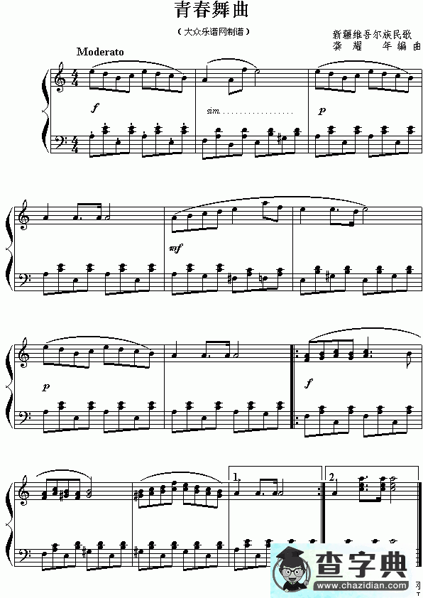 青春舞曲钢琴谱五线谱