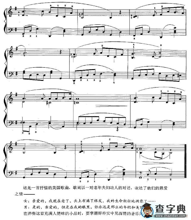 银发飘飘钢琴谱