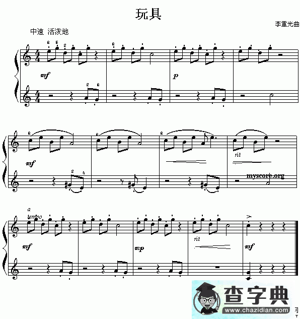 玩具钢琴谱五线谱