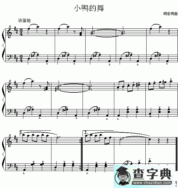 小鸭的舞钢琴谱五线谱