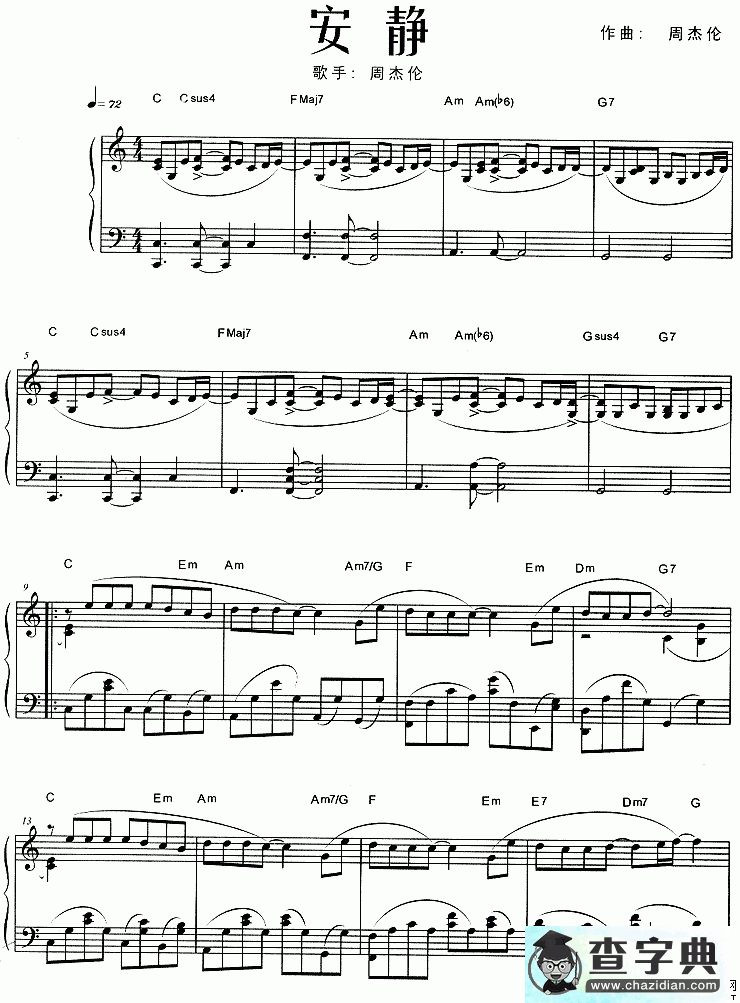 周杰伦安静钢琴曲谱
