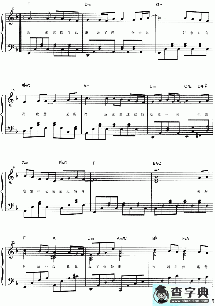 世界末日钢琴谱周杰伦世界末日钢琴曲谱