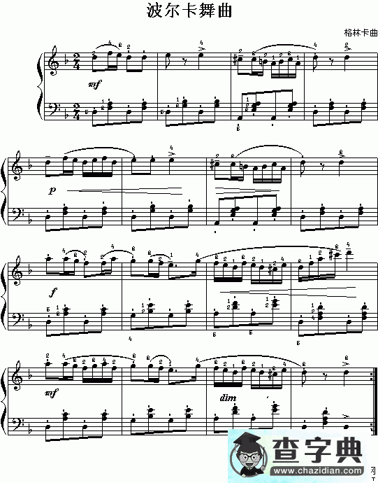 波尔卡舞曲钢琴谱五线谱