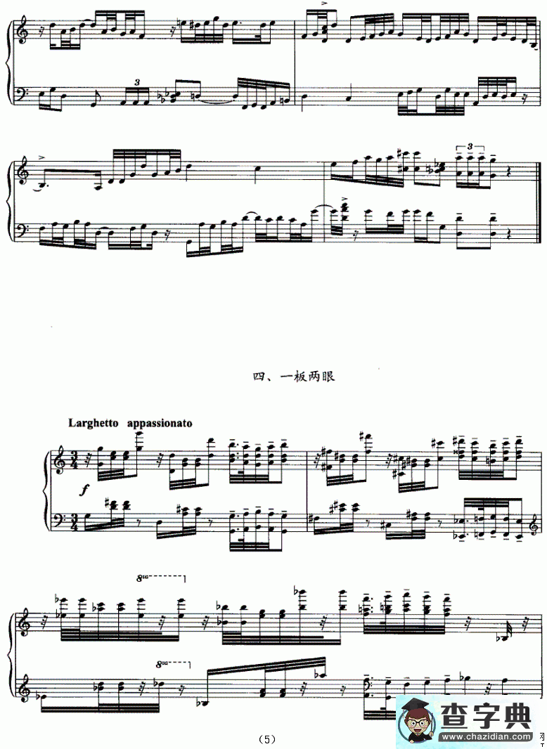 中国戏钢琴谱五线谱