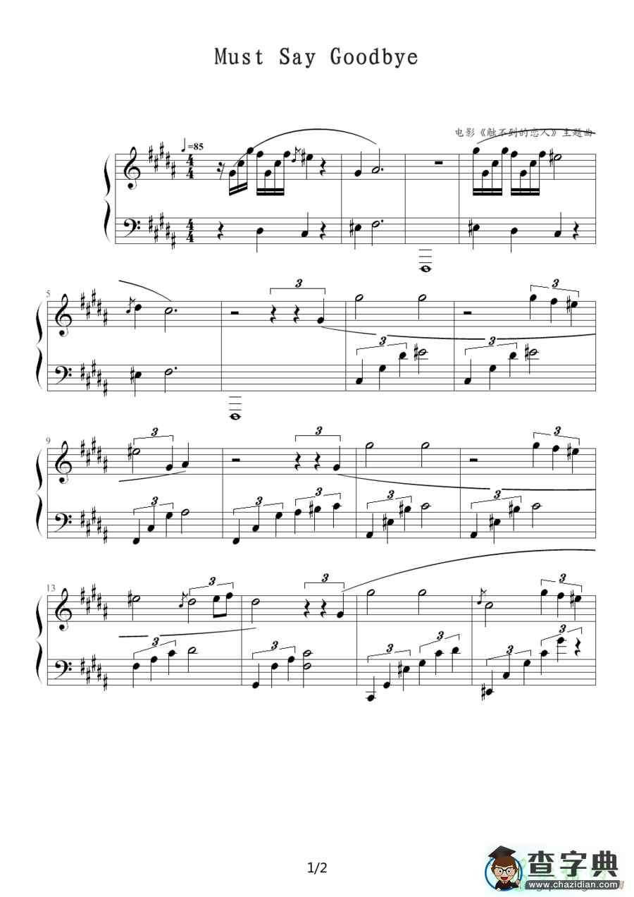 Must Say Goodbye （离别说再见）钢琴谱五线谱