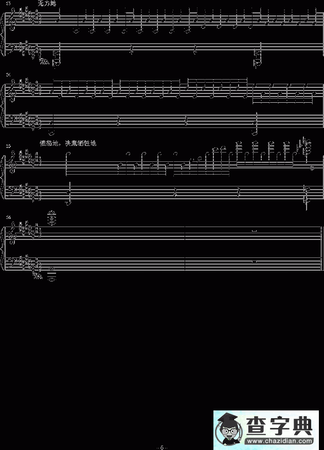 大夜洛之夜曲钢琴谱五线谱
