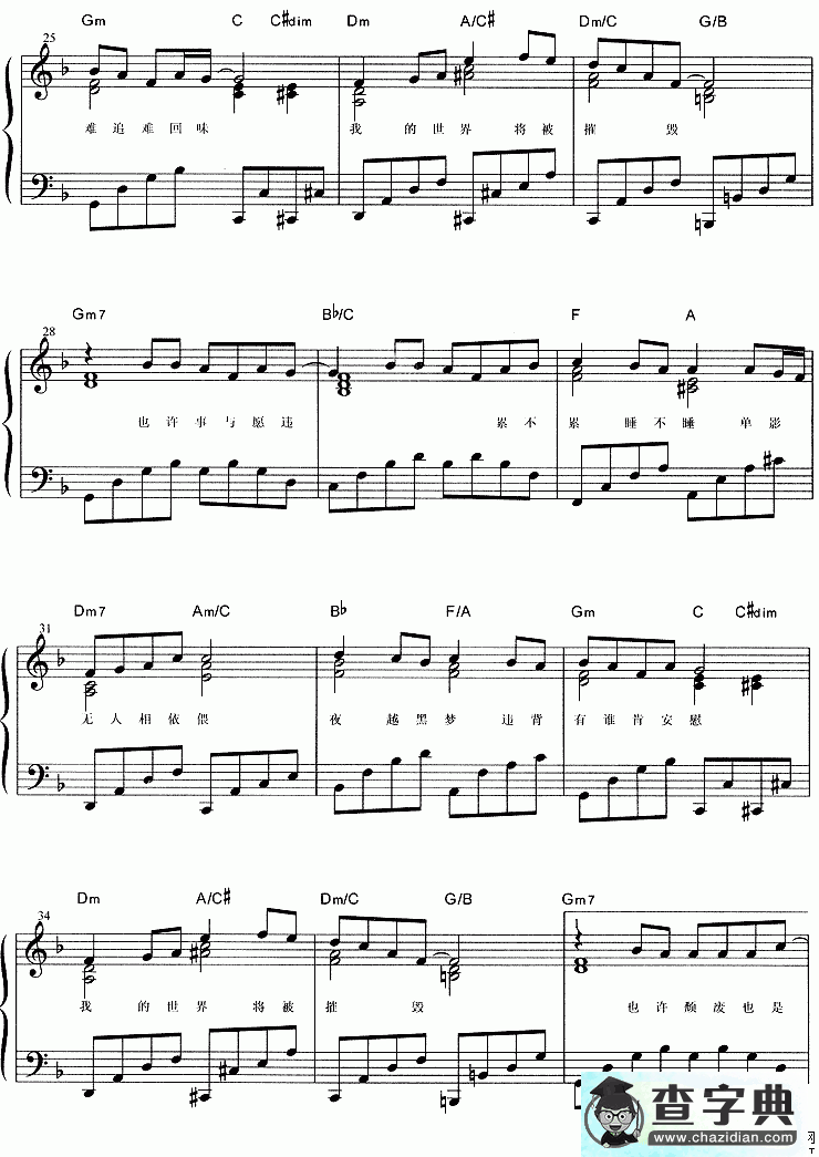 世界末日钢琴谱周杰伦世界末日钢琴曲谱