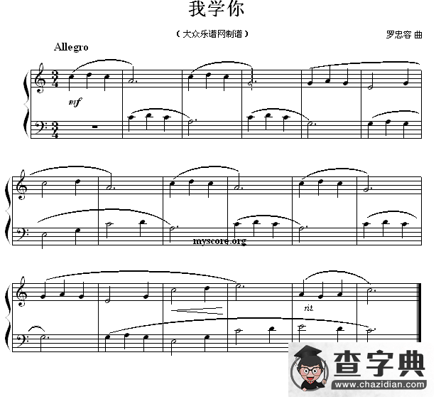 我学你钢琴谱