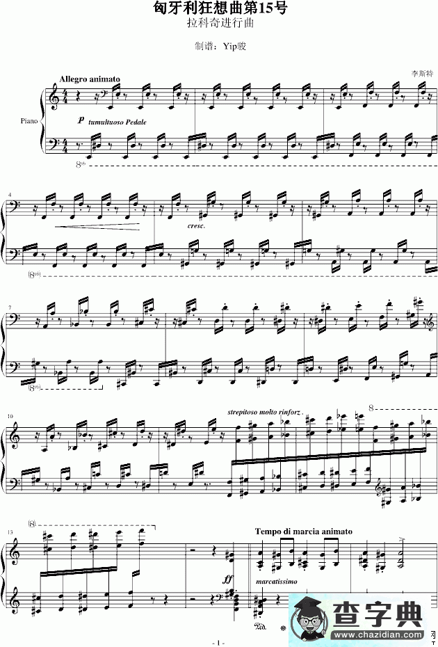 拉科奇进行曲钢琴谱五线谱