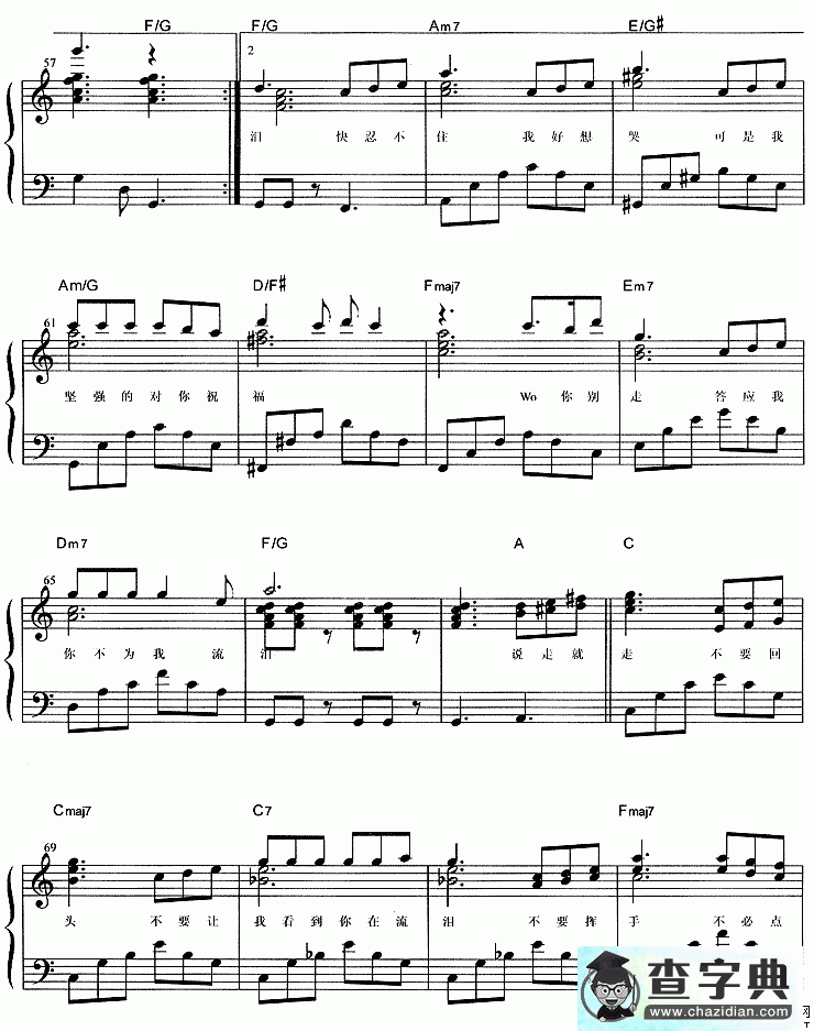 说走就走钢琴谱陶喆说走就走钢琴曲谱