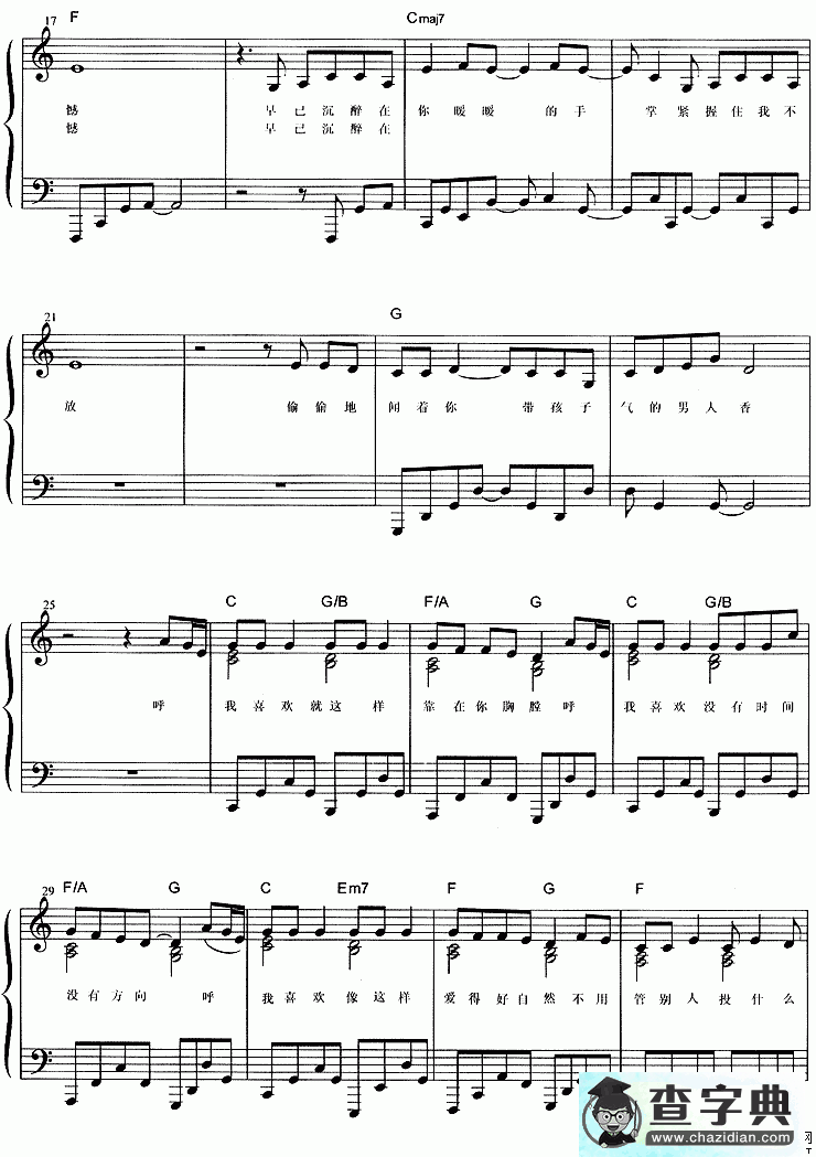 我喜欢钢琴谱梁静茹我喜欢钢琴曲谱