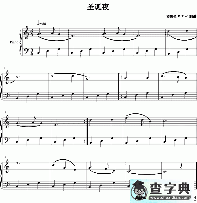 圣诞夜钢琴谱五线谱