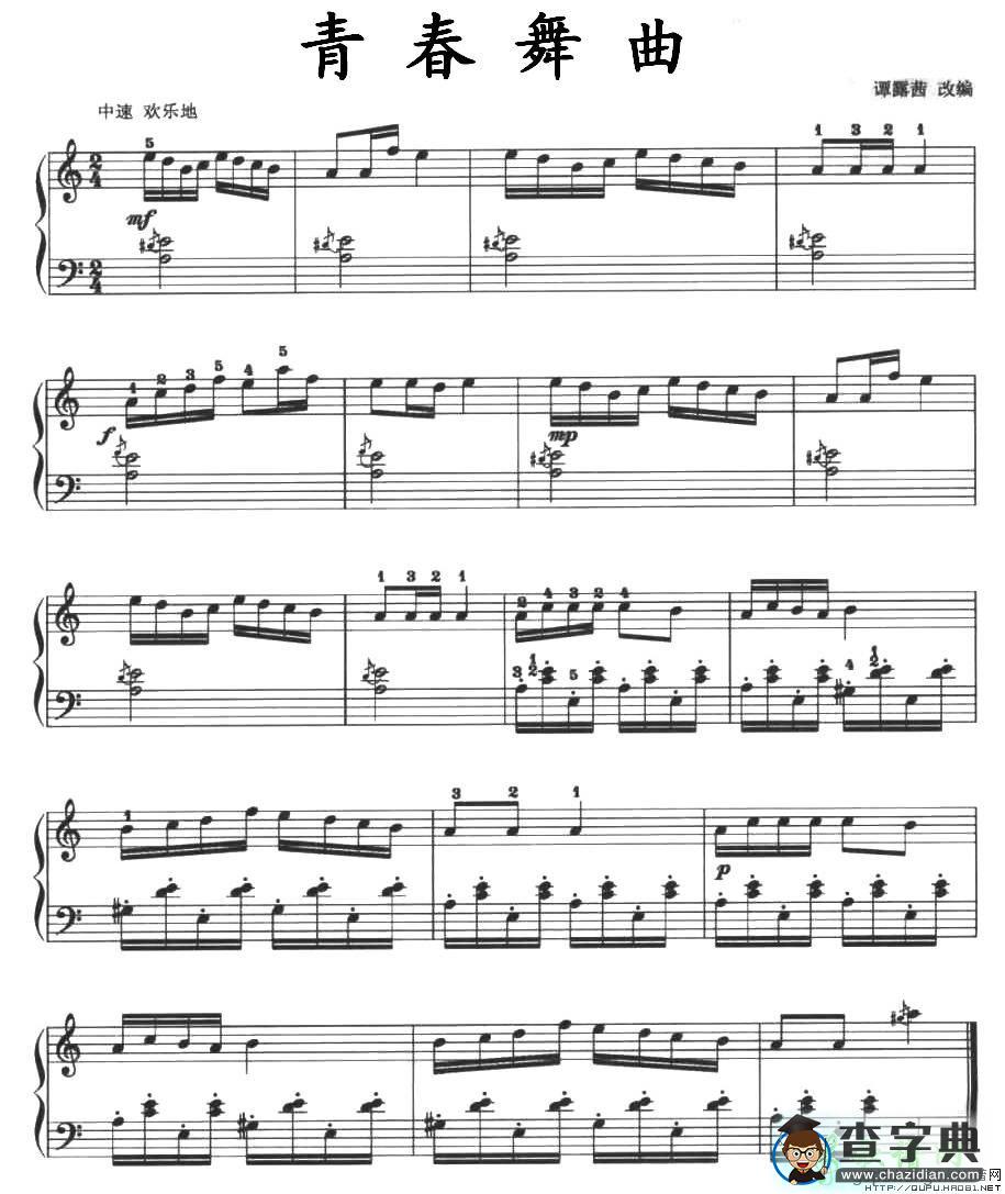 青春舞曲钢琴谱五线谱