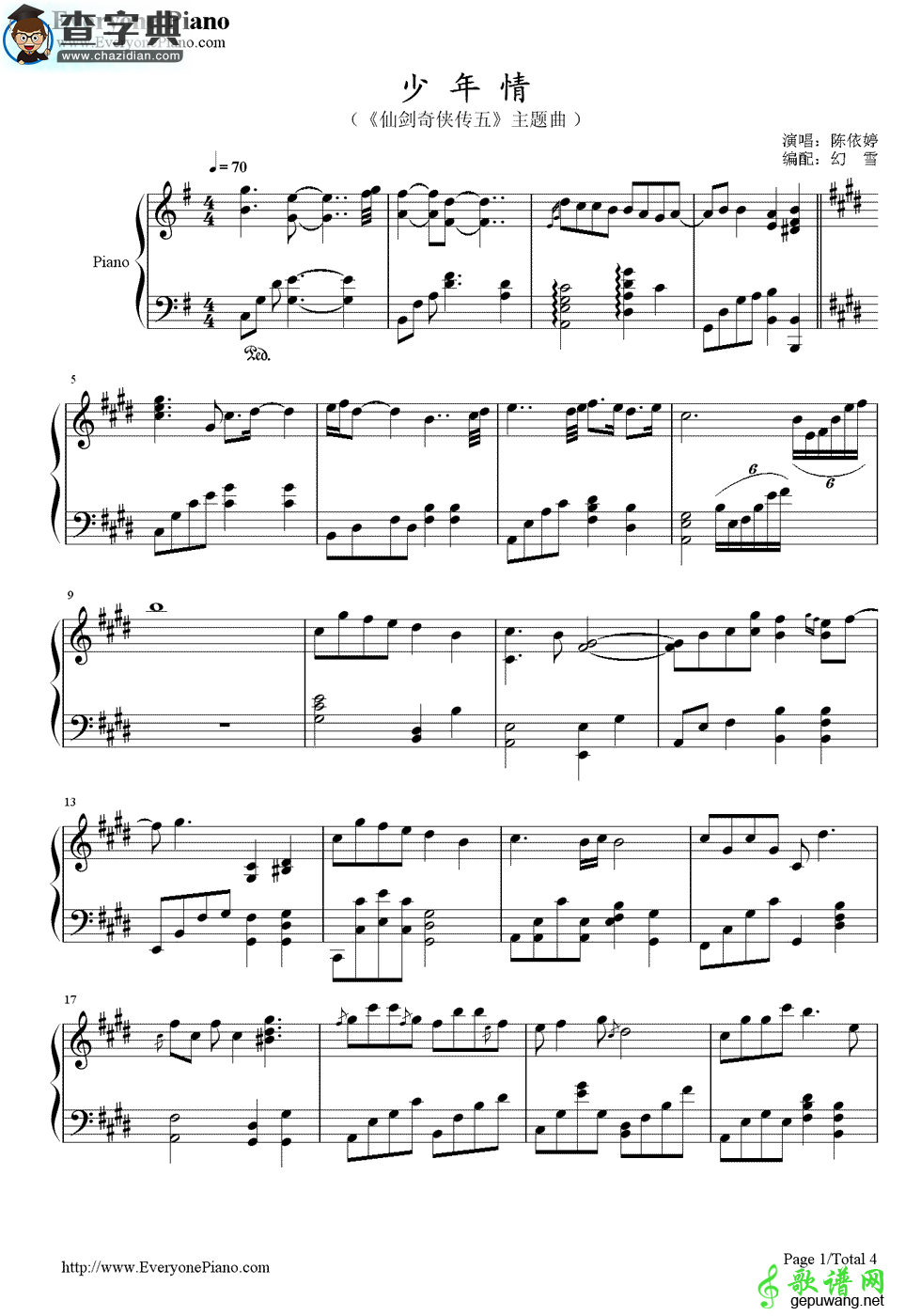 少年情钢琴谱《仙剑奇侠传五》主题曲双手简谱