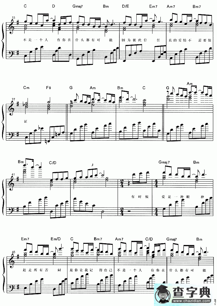 眼神钢琴谱孙燕姿眼神钢琴曲谱