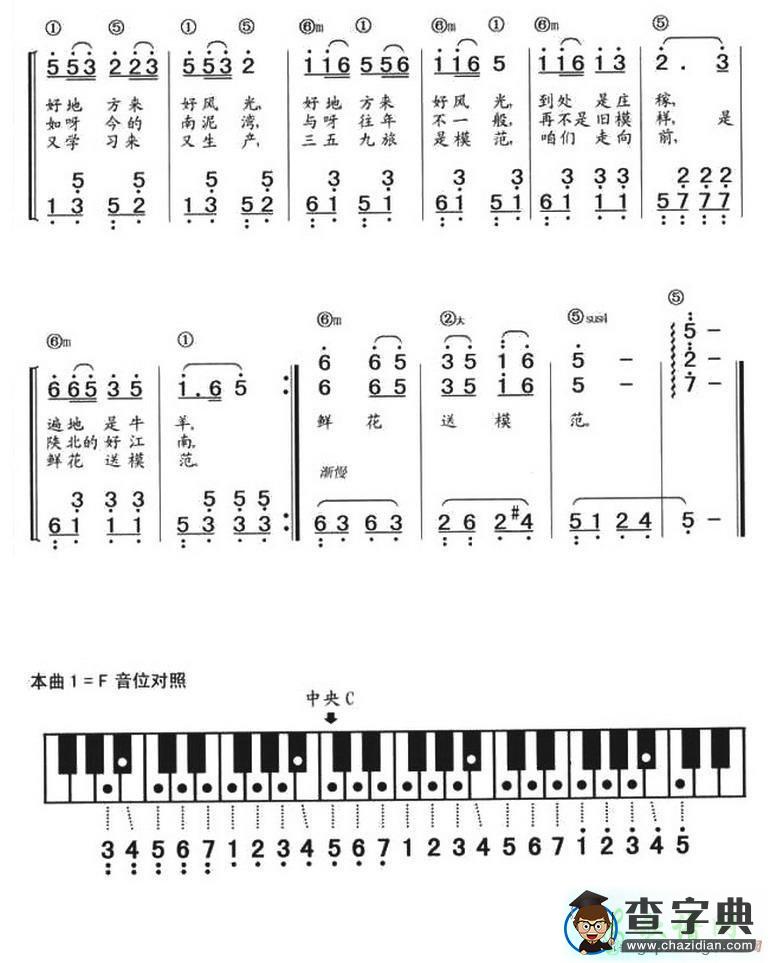 南泥湾钢琴谱五线谱
