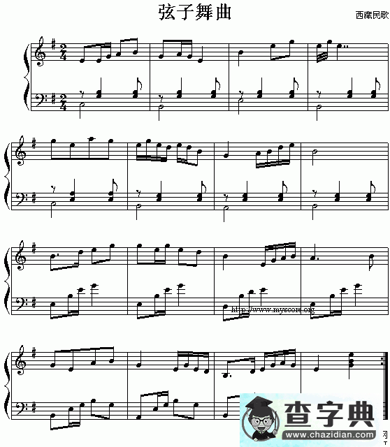 弦子舞曲钢琴谱五线谱