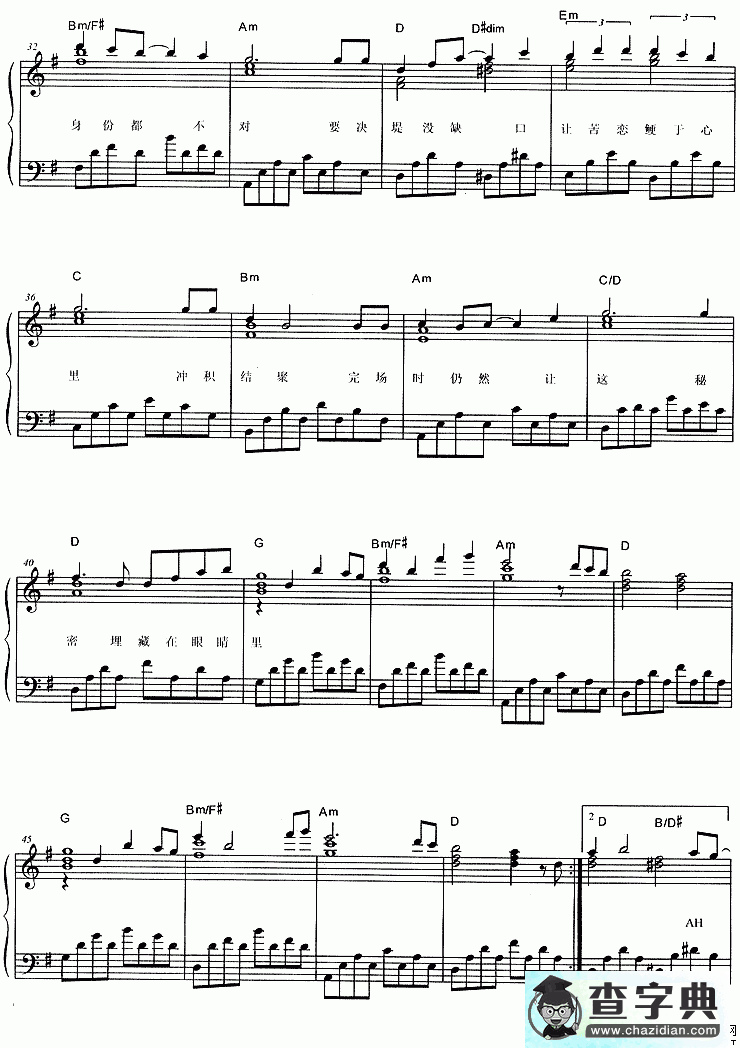 郑秀文如何掉眼泪钢琴曲谱