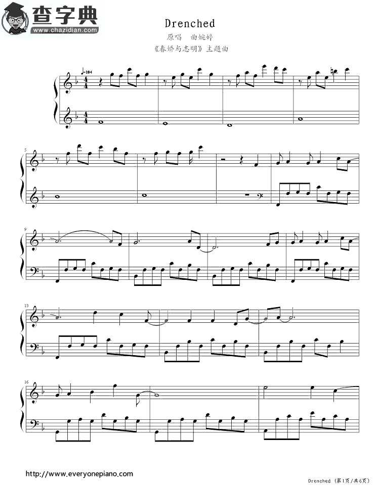 曲婉婷Drenched钢琴谱