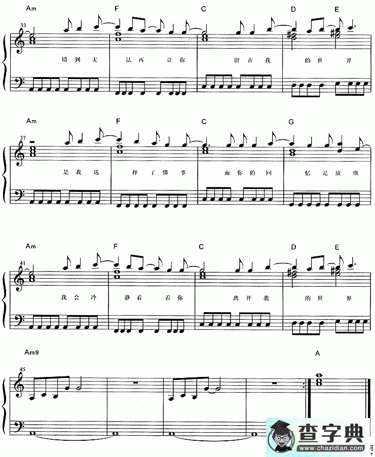 孙燕姿懂事钢琴曲谱