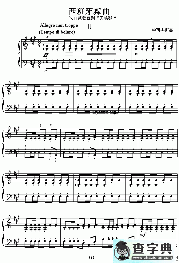 西班牙舞曲钢琴谱五线谱
