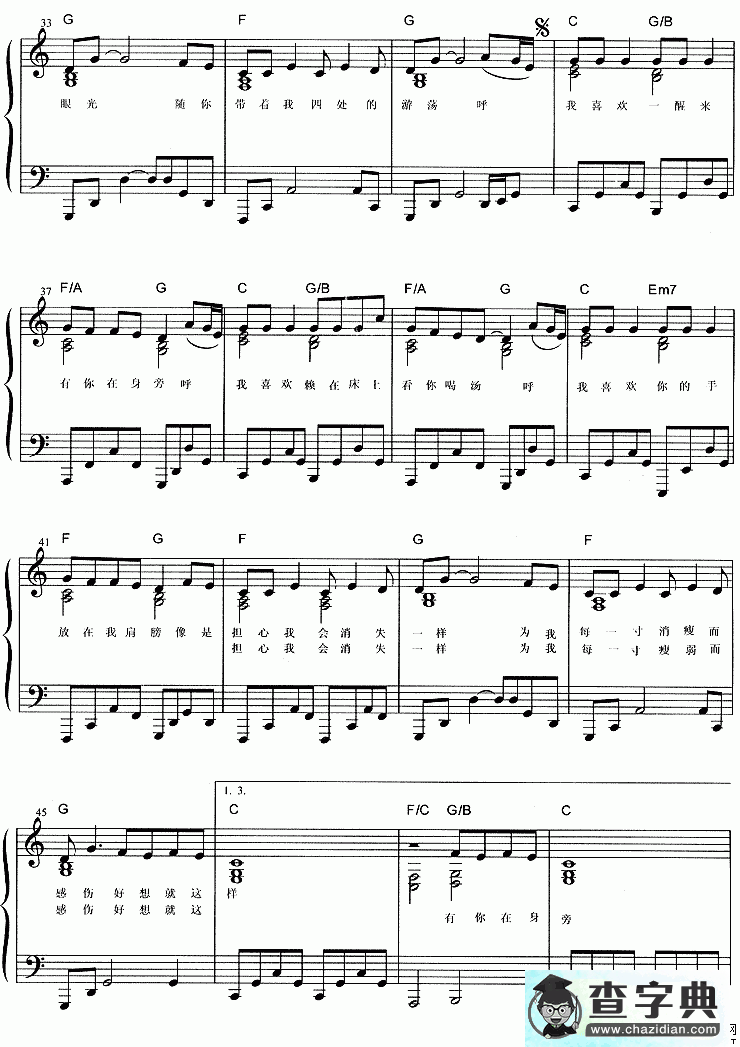 我喜欢钢琴谱梁静茹我喜欢钢琴曲谱