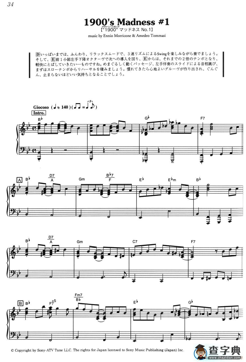 1900s Madness #1（《海上钢琴师》选曲）钢琴谱
